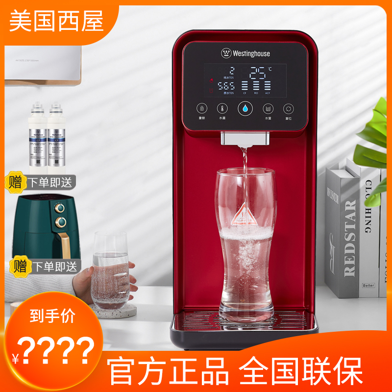 Westinghouse F3 desktop water purifier RO reverse osmosis small water purifier tea bar machine