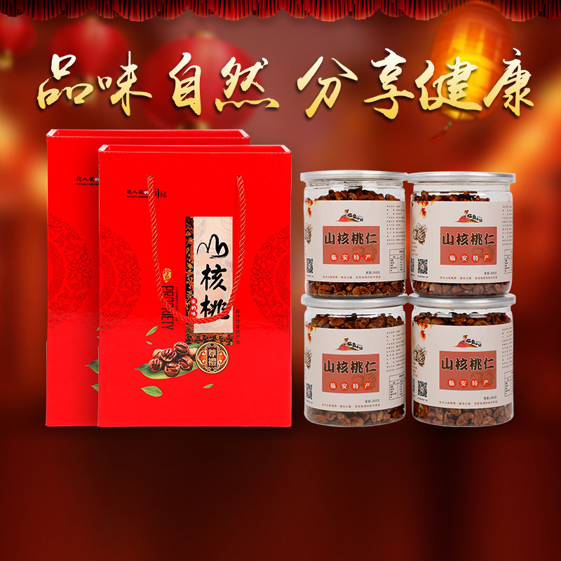 New cargo Linan Mountain walnut kernel small walnut Daily nut snacks Wild Gift Box Dress Original Taste 800g