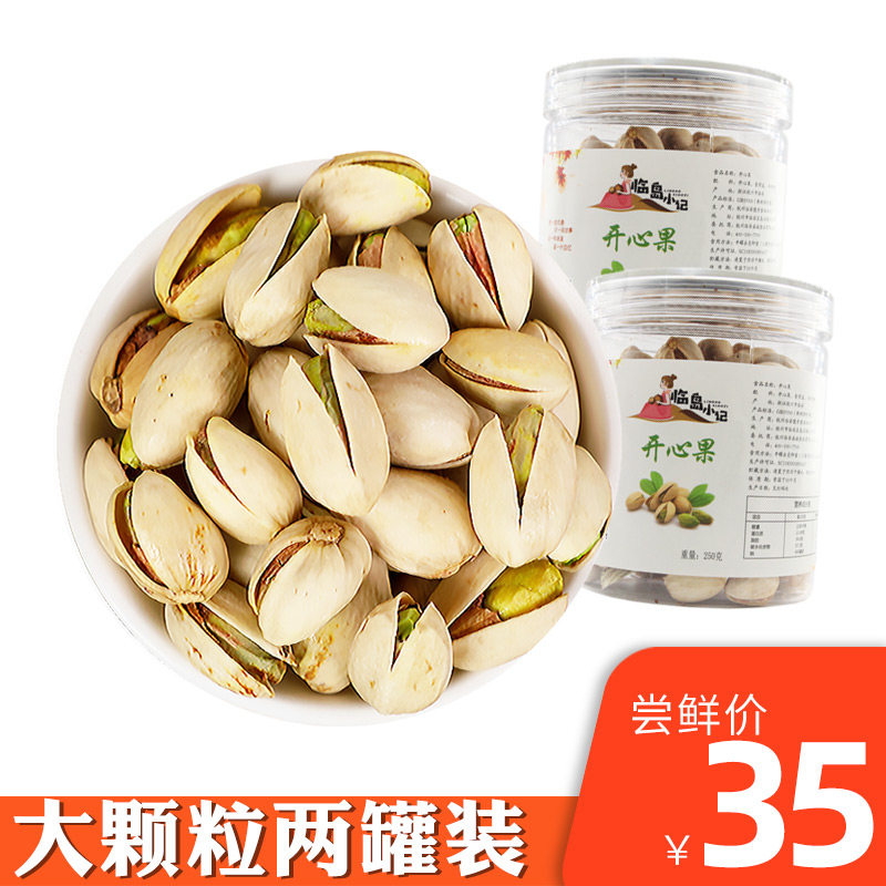 Pistachio bulk original salt baked 2 cans of large particles pregnant women and children's nut snacks New Year gift box