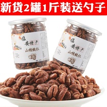 Linanshan walnut kernel new small walnut kernel New Year pursuit drama leisure snacks original canned