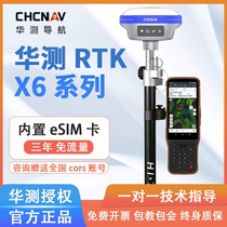 Hualometric RTK measuring X6 X6 X11 X16 X16 area measuring coordinate high-precision GPS positioning B5 base station