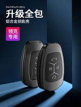 Suitable for the collar 03 Key cover 19-20 01 02 02 Car protection key shell buckle upscale creative men and women
