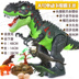 Trẻ em Tyrannosaurus rex đồ chơi khủng long mô phỏng động vật phù hợp với cậu bé nhựa lớn điện mô hình điều khiển từ xa loài dực thủ long bay máy bay điều khiển từ xa flycam Đồ chơi điều khiển từ xa