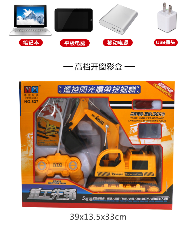 Đồ chơi điều khiển máy xúc điện trẻ em có thể sạc lại lớn với sạc USB thông minh và đồ chơi pin sạc thế giới đồ chơi trẻ em