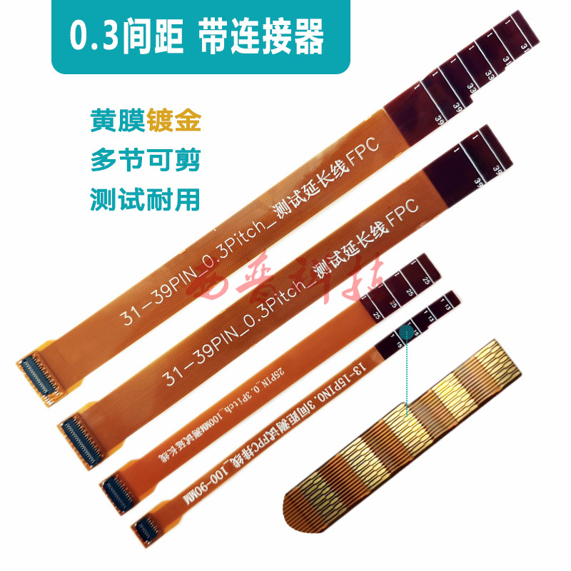 FPC soft wire cable connector 0 3MM pitch 13P15P21P25P39P LCD screen extension line