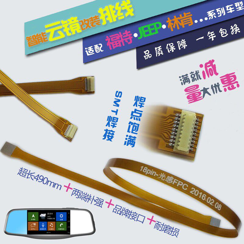 Ford New Ford Line Shake Road Explorer Taurus Maverick Sharp Living Room Light Sensor Cloud Mirror Extension Line