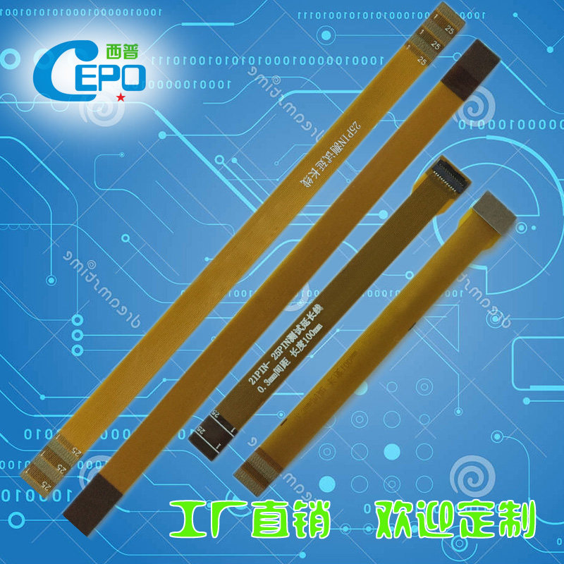 25pin test extension line FPC 0-3mm pitch LCD liquid crystal screen soft flat cable connector ZIF extension cord
