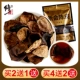Chenpi 250g [купить 2 получить 1 бесплатно, купить 4 получить 2]