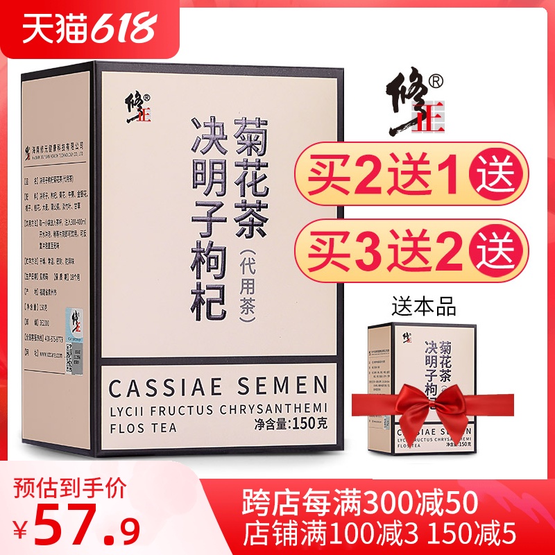 Amendments Chrysanthemum Semen Cassiae tea Medlar Honeysuckle Flower osmanthus Cultivation Raw Tea Stay Tea Bag