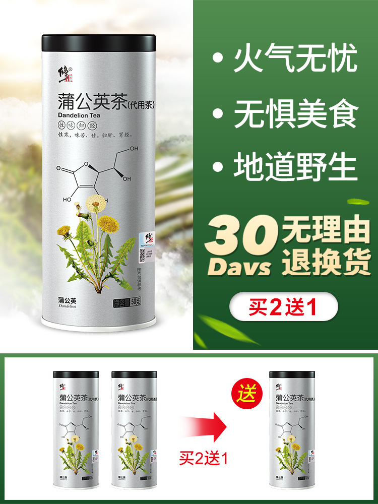 Correction Dandelion tea non-wild dandelion root tea Tong mother-in-law Ding breast female Pu Gongying non-special grade