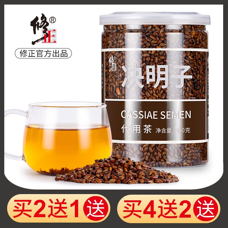 Correction of cassia seed tea Ningxia Qinggan non-special fried bulk cassia seed tea chrysanthemum tea medlar