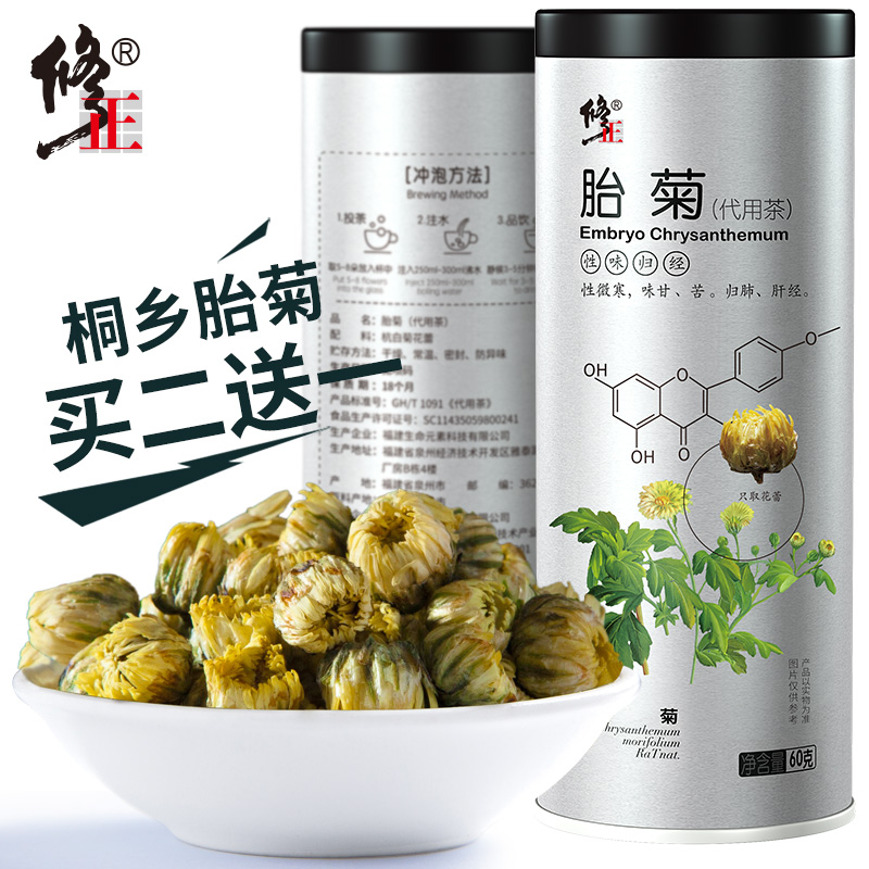 Buy 2 send 1-child chamomile flower tea Zhengzongxiang Non-special class Hang Bailiju Non-wild tire Chrysanthemum Throne of Chrysanthemum Throne