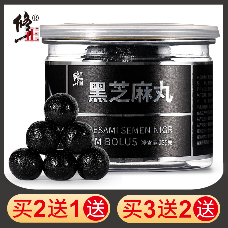 Amendments to Black Sesame Balls Nine Steamed Nine Sunburn Ready-to-eat Honey Black Sesame Balls Official Flagship Store Satiety Snack