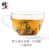 修正 Одуванчик Британский чай без одуванчика Genpu Gong Ying Tea Mother -In -Law Dingpu Gonging подлинный неспециальный