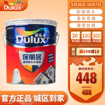 Dorothy Po Liju general durable exterior paint Villa garage weather-resistant alkali-resistant A8617 latex paint paint paint 15L