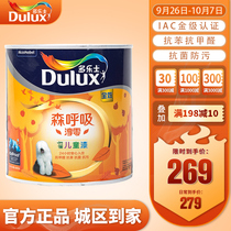 Dorothy Childrens Paint Mori Breathing Chun Zero Bamboo Charcoal Full-effect Latex Paint Anti-formaldehyde Indoor Wall Paint Paint Matte