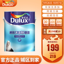 Dulles universal no primer environmental protection indoor white wall alkali resistant refurbished latex paint coating A914