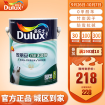 Dorothy latex paint bamboo charcoal home Lian no additional indoor wall renovation repair paint household environmental paint white