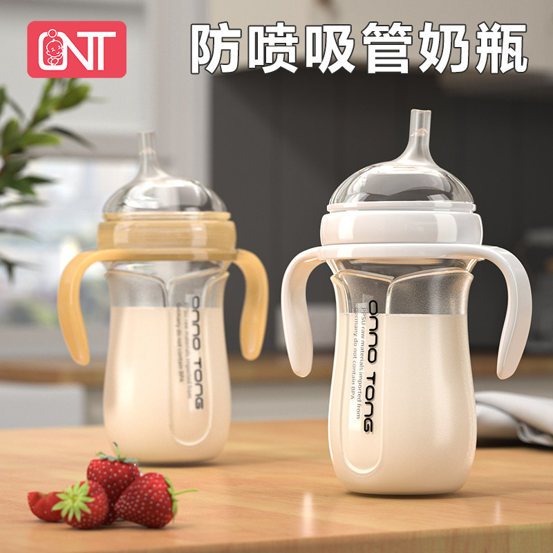 Ono Tong Big baby protective tooth straw bottle 1 year old 2 years old 3 anti-flatbed gas child straw cup ppsu one year old