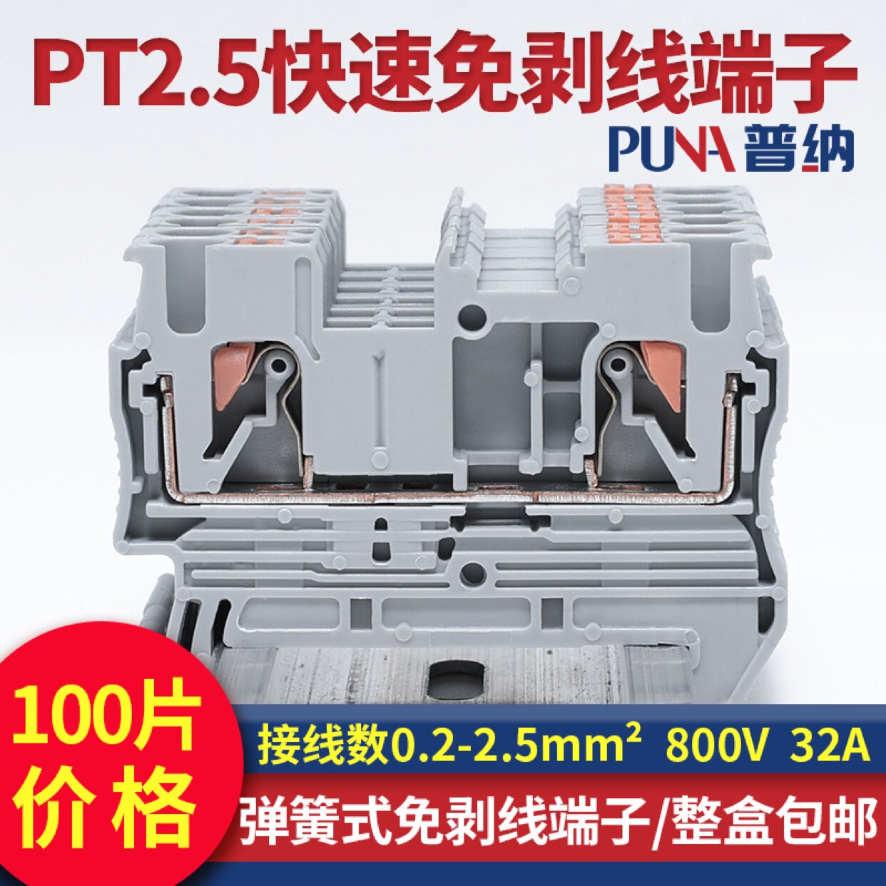 PT2 5 Spring Fast Direct Plug - free Disable Terminal Terminal Row 35mm Guide Rail Spring Tool Terminal Row