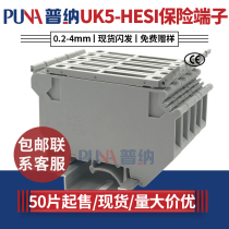 Puna direct pure copper high quality UK5-HESI insurance terminal block UK5RD fuse fuse terminal block