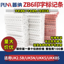 UK terminal block UK2 5B marking strip 5N number label identification strip ZB6 printing mark strip identification code