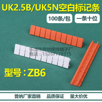 Puna direct sales UK2 5B blank marker strip ZB6 number label strip UK5N identification strip terminal accessories