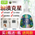 axo tẩy màu Hồng Phong để dầu quần áo vua sạch quần áo nemesis đại lý làm sạch hộ gia đình mạnh tẩy dầu mỡ vết bẩn cứng đầu đặc biệt - Dịch vụ giặt ủi nước javel Dịch vụ giặt ủi