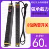 PDU cabinet socket 6 8 lightning protection 10A 16A engineering row plug wiring board high-power socket customization