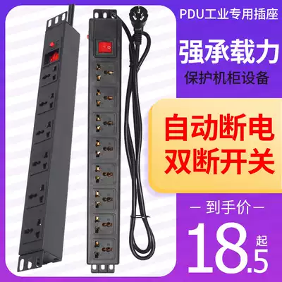 pdu cabinet socket 8-bit 10A 16A general purpose with switch lightning protection industrial cabinet special power supply row plug customization
