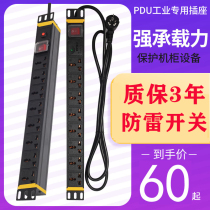 PDU cabinet socket 6-bit 8-bit lightning protection 10A 16A engineering plug-in wiring board high-power socket customization