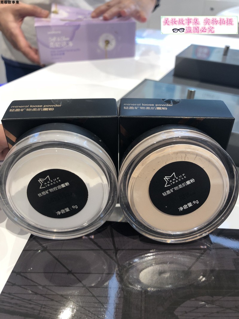 Watson Makeup Miracle Light Khoáng mềm Soft Powder Control Powder Powder Kem che khuyết điểm Làm sáng - Quyền lực phấn sempre