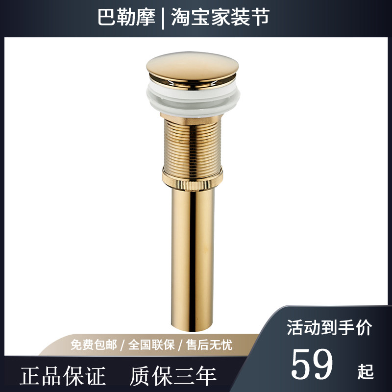 German Balo Eurostyle Full Copper Washbasin Sewer flip-type washbasin Wash Basin Bounce Underwater with spillway