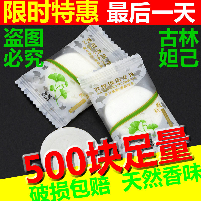 Guest House Soap Disposable Hotel Special Little Soap Room Hotel Toiletries