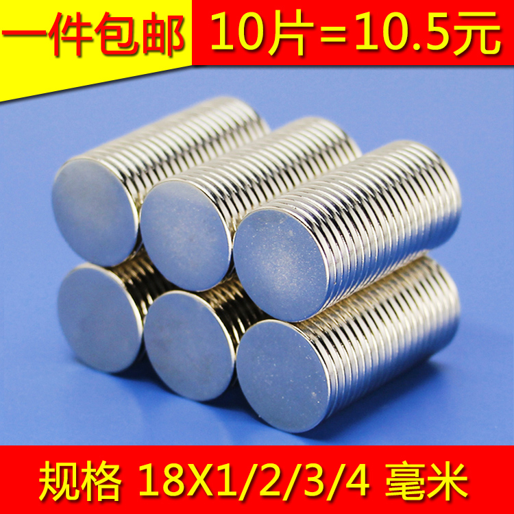 18*1 2 3 4MM NdFeB small strength magnet high strength strong magnet circular yarn magnet patch buckle