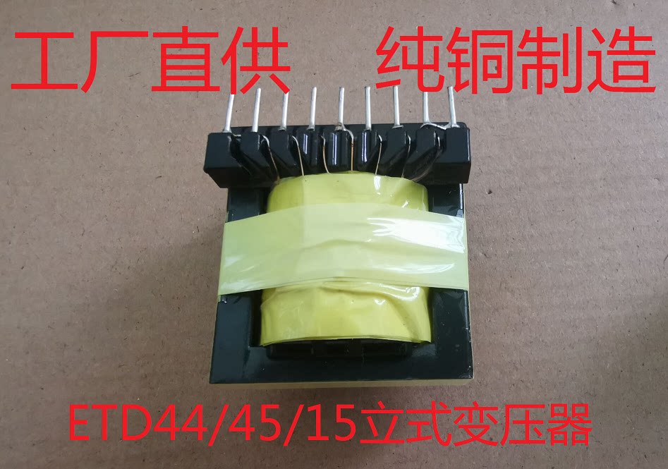 High frequency transformer ETD44 45 17 vertical inverter 12 24V 24V 220V 220V handpiece 3000W Push the circuit
