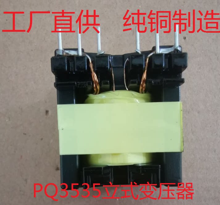 High frequency transformer PQ3535 vertical inverter 12 24V 24V 220V 220V handpiece 500W Push-to-circuit power transfer