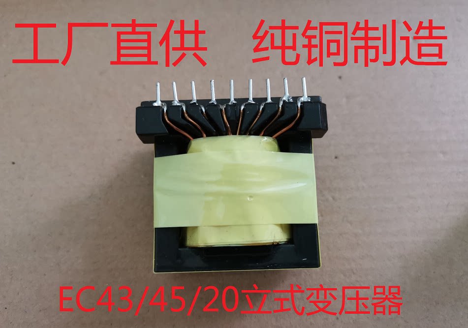 High frequency transformer EC42 45 20 vertical inverter 12 24V to 220V head 3000W push-pull circuit