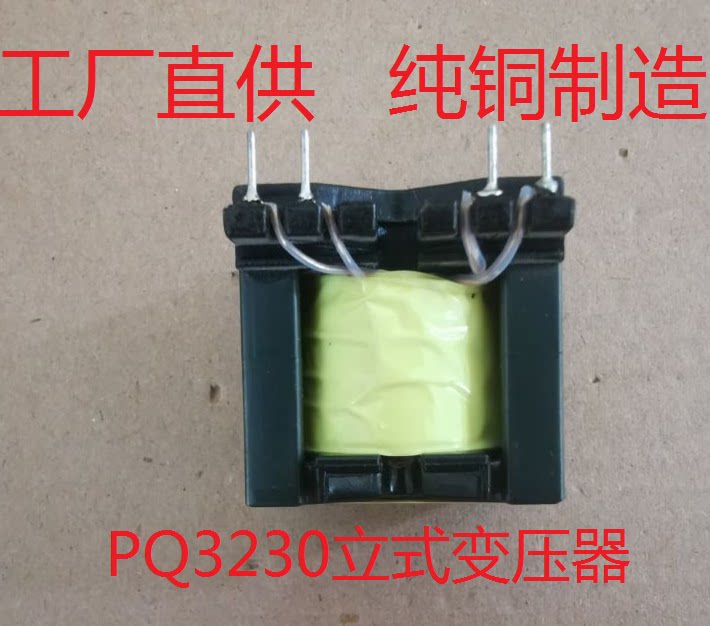 High frequency transformer PQ3230 vertical inverter 12 24V 24V 220V 220V handpiece 400W Push-to-circuit power transfer