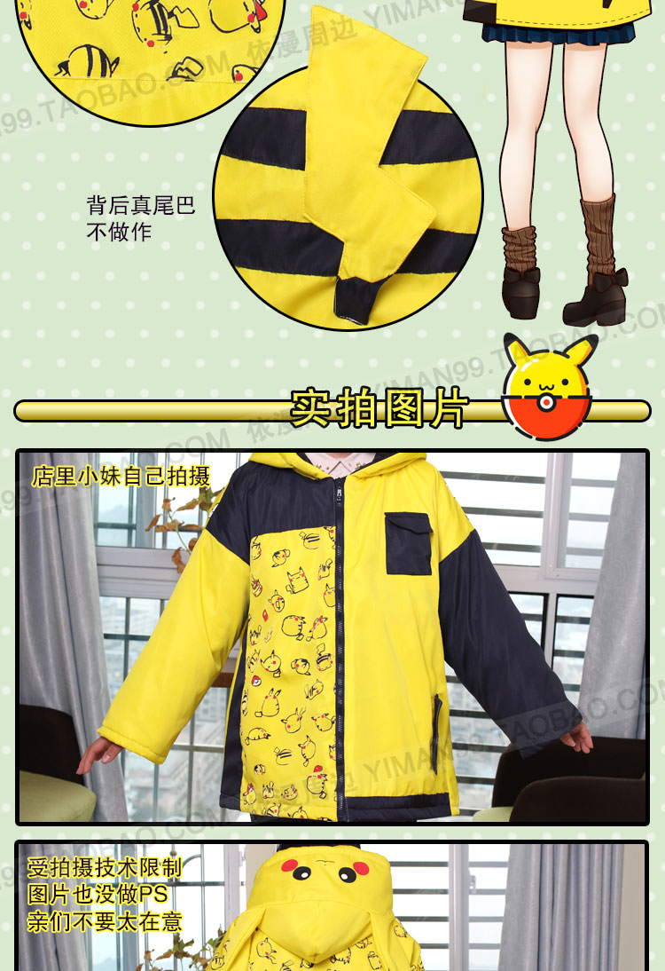 Áo khoác Pikachu COS Hai nhân dân tệ anime xung quanh quần áo Wei Giấc mơ kho báu Pokemon Elf - Carton / Hoạt hình liên quan hình dán anime