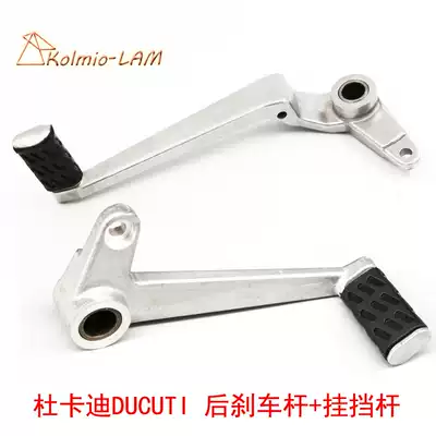 Ducati Street Bully 696 796 795 M1100 suitable for locomotive rear brake lever hook shift lever foot brake gear