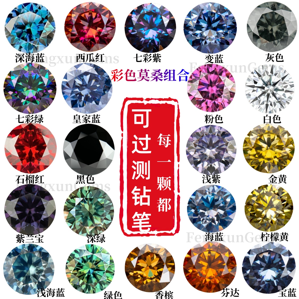 輸入カラーモアッサナイトルースストーンラウンド8ハートと8矢ウエストコードGRA証明書ダイヤモンドペンジュエリーメインストーンDIY