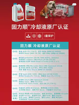 Germany BASF G48 car coolant four seasons universal blue-green coolant-45 ℃ water tank treasure 1 5L