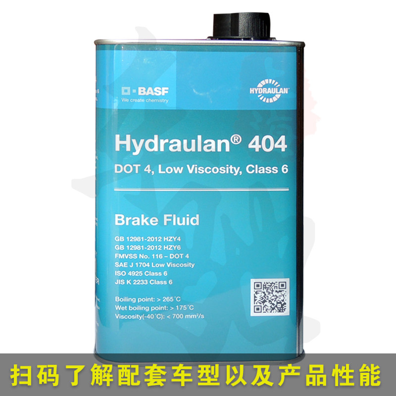usd-55-71-basf-brake-oil-brake-fluid-dot4-car-disc-brake-oil-is