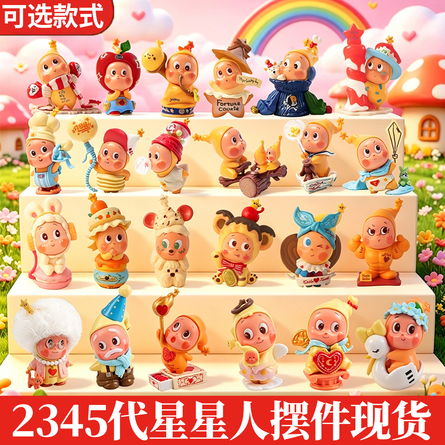 Star Blind Box Figurines 1, 2, 3, 4 Generations Complete Gift Birthday Gift Large Cute Figurine Desktop Ornament
