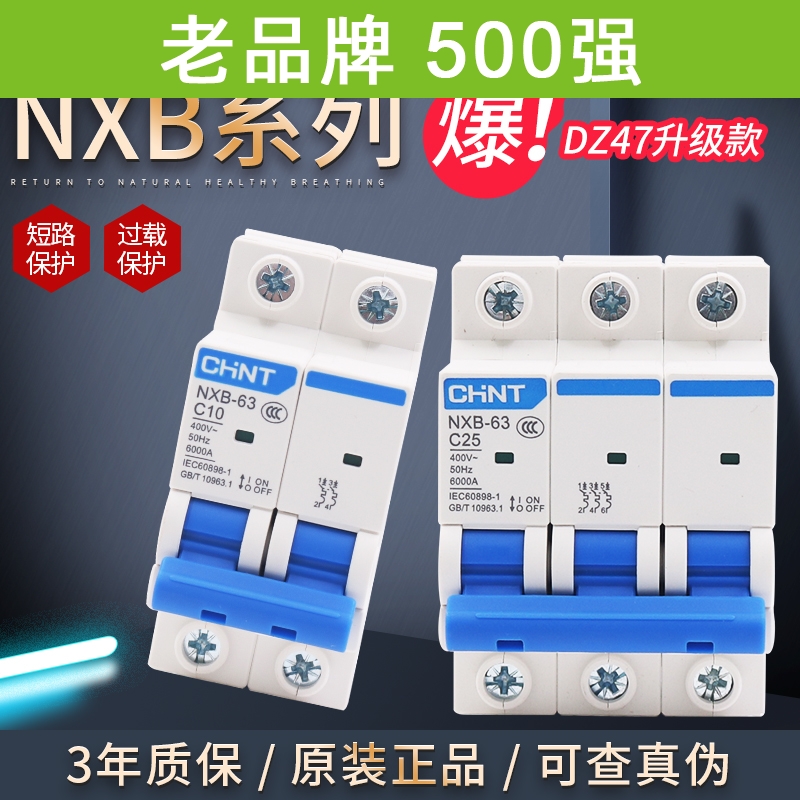 Zhengtai NXB air switch 1P breaker 2P 2P 3P empty open 63A three-phase 4P electric brake 100A switch 220V-Taobao