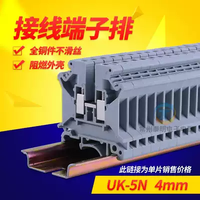 Pure copper TYP uk5n terminal block post 4 square combined card rail voltage universal terminal block
