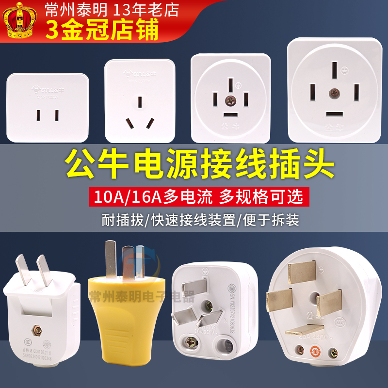 Bull plug 2 feet 2 feet 10A leakage protection triangle power three - foot 16A phase three - hole three - hole