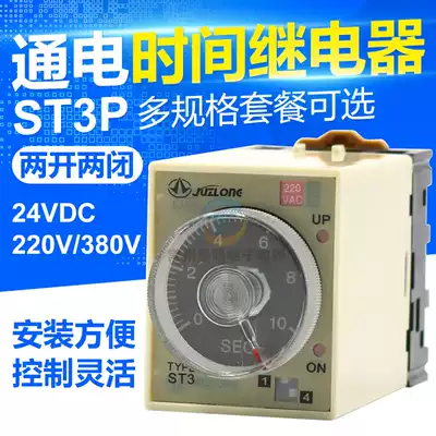 Adjustable power-on delay delay relay 2 open 2 closed 380V220v 24v ST3P A A B C D E F