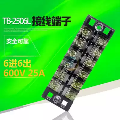 Fence type terminal block TB series fixed terminal block 25A 6-position wiring TB-2506 terminal